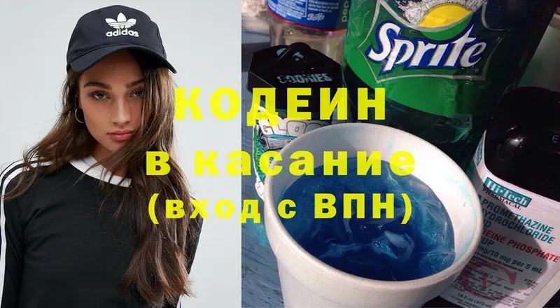 Кодеиновый сироп Lean Purple Drank  Бологое 