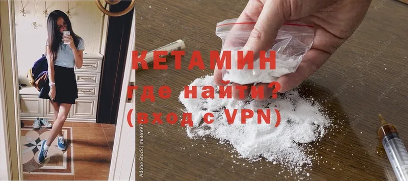 Кетамин ketamine  Бологое 