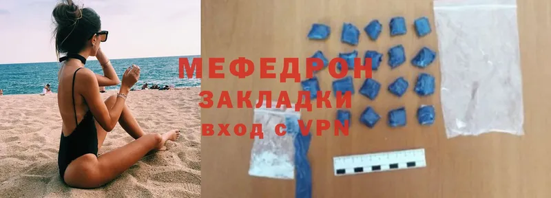 МЕГА ССЫЛКА  Бологое  Меф VHQ 