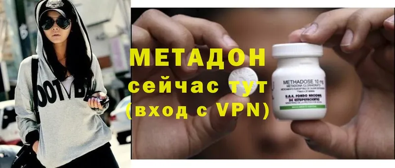 МЕТАДОН VHQ  купить  сайты  Бологое 